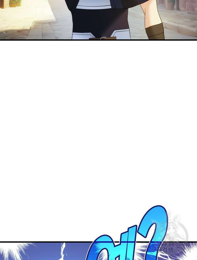날백수, 스킬 하나로 정점에 서다 21화 116