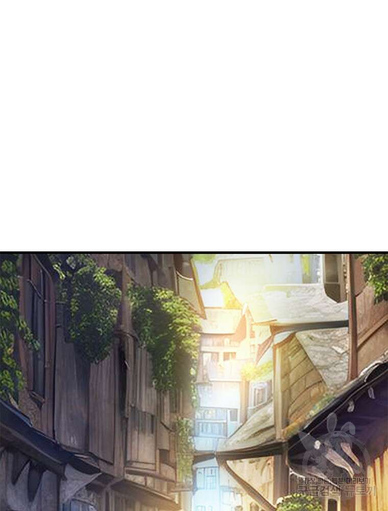 날백수, 스킬 하나로 정점에 서다 21화 128