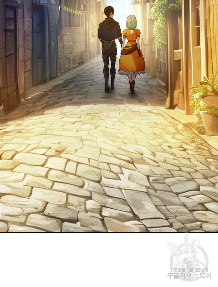 날백수, 스킬 하나로 정점에 서다 21화 129