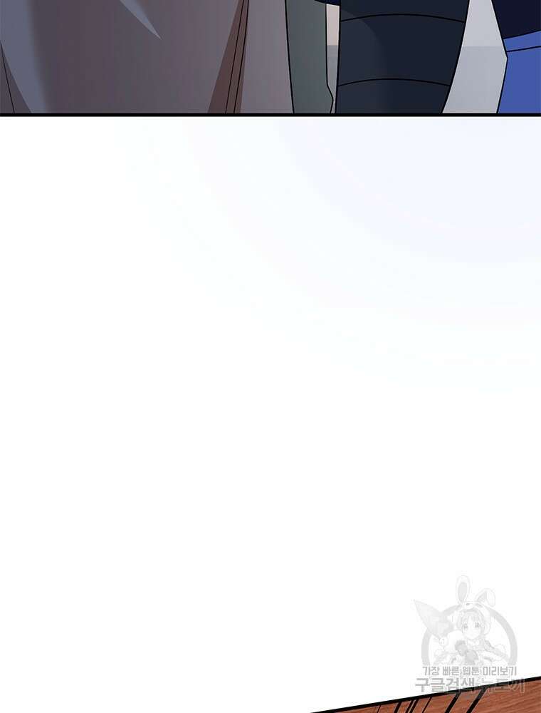 날백수, 스킬 하나로 정점에 서다 31화 3