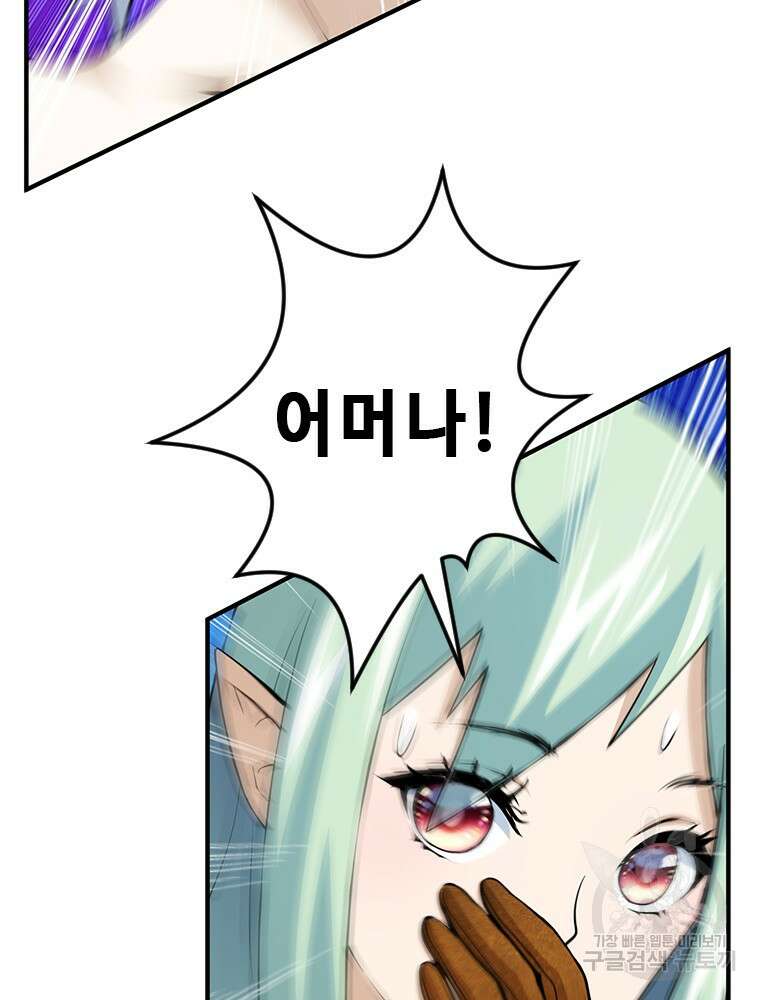 날백수, 스킬 하나로 정점에 서다 31화 19