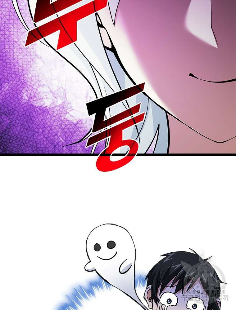 날백수, 스킬 하나로 정점에 서다 31화 37