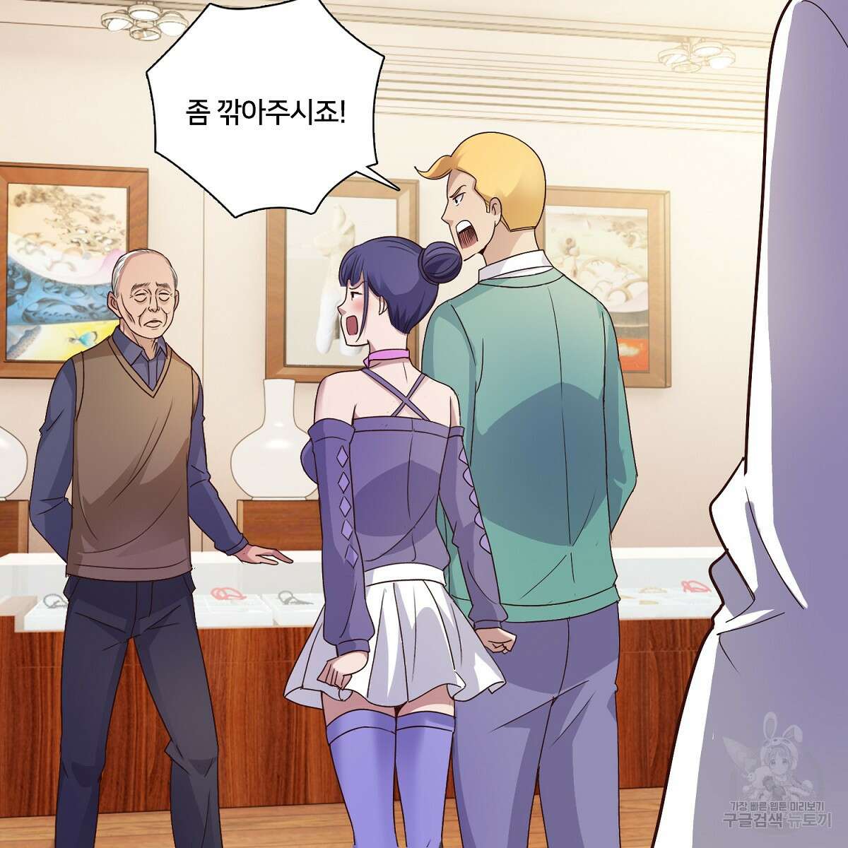 도시지존 시스템 56화 5