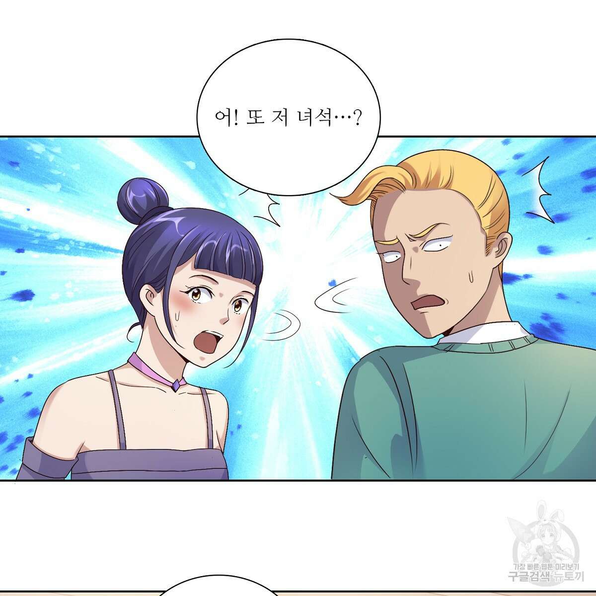 도시지존 시스템 56화 6
