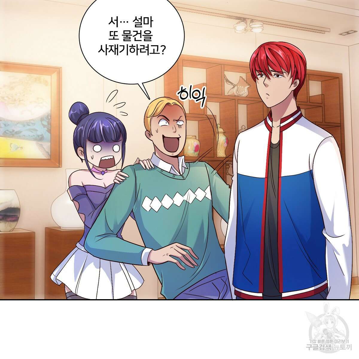 도시지존 시스템 56화 7