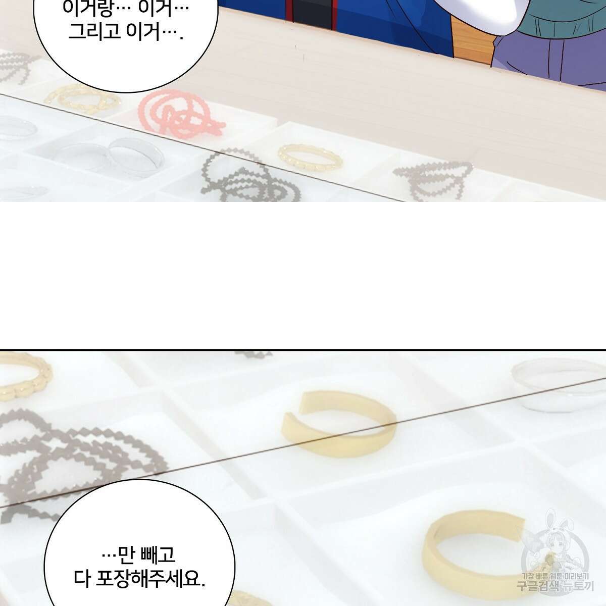 도시지존 시스템 56화 9