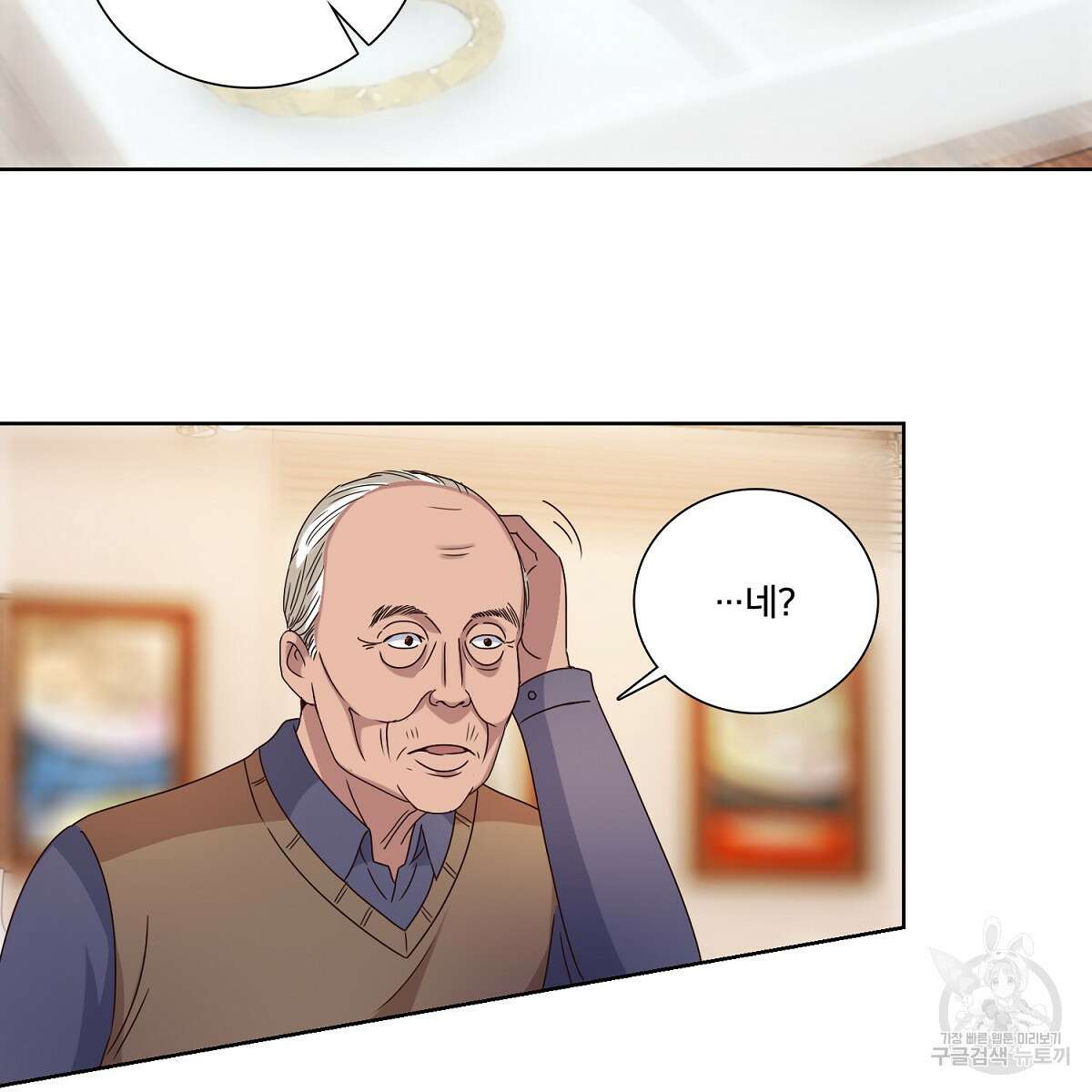도시지존 시스템 56화 10