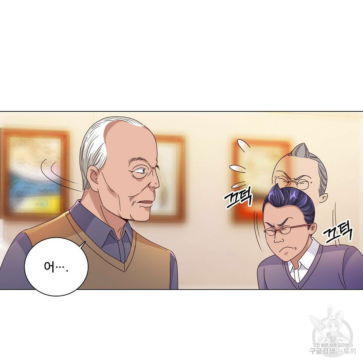 도시지존 시스템 56화 13