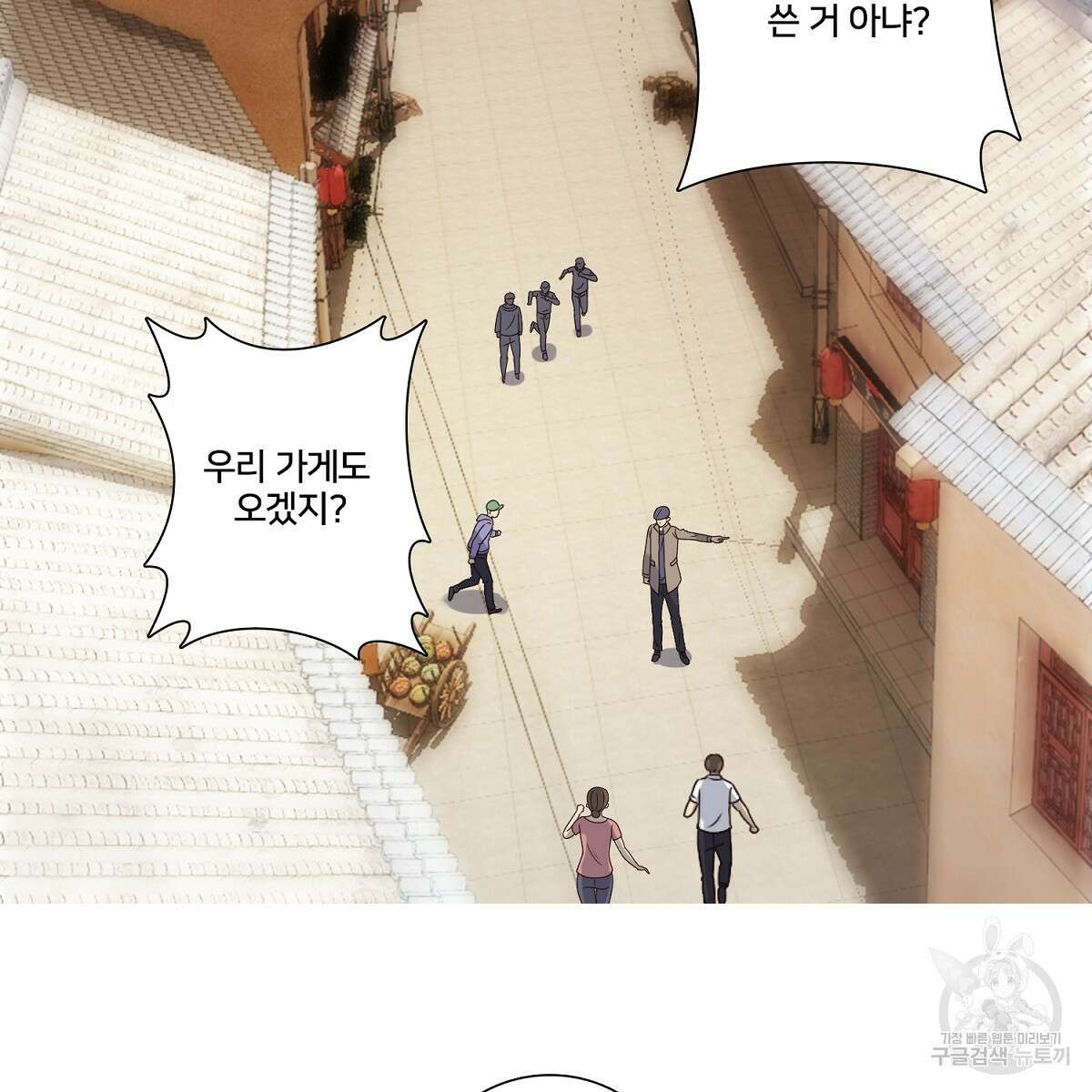 도시지존 시스템 56화 16