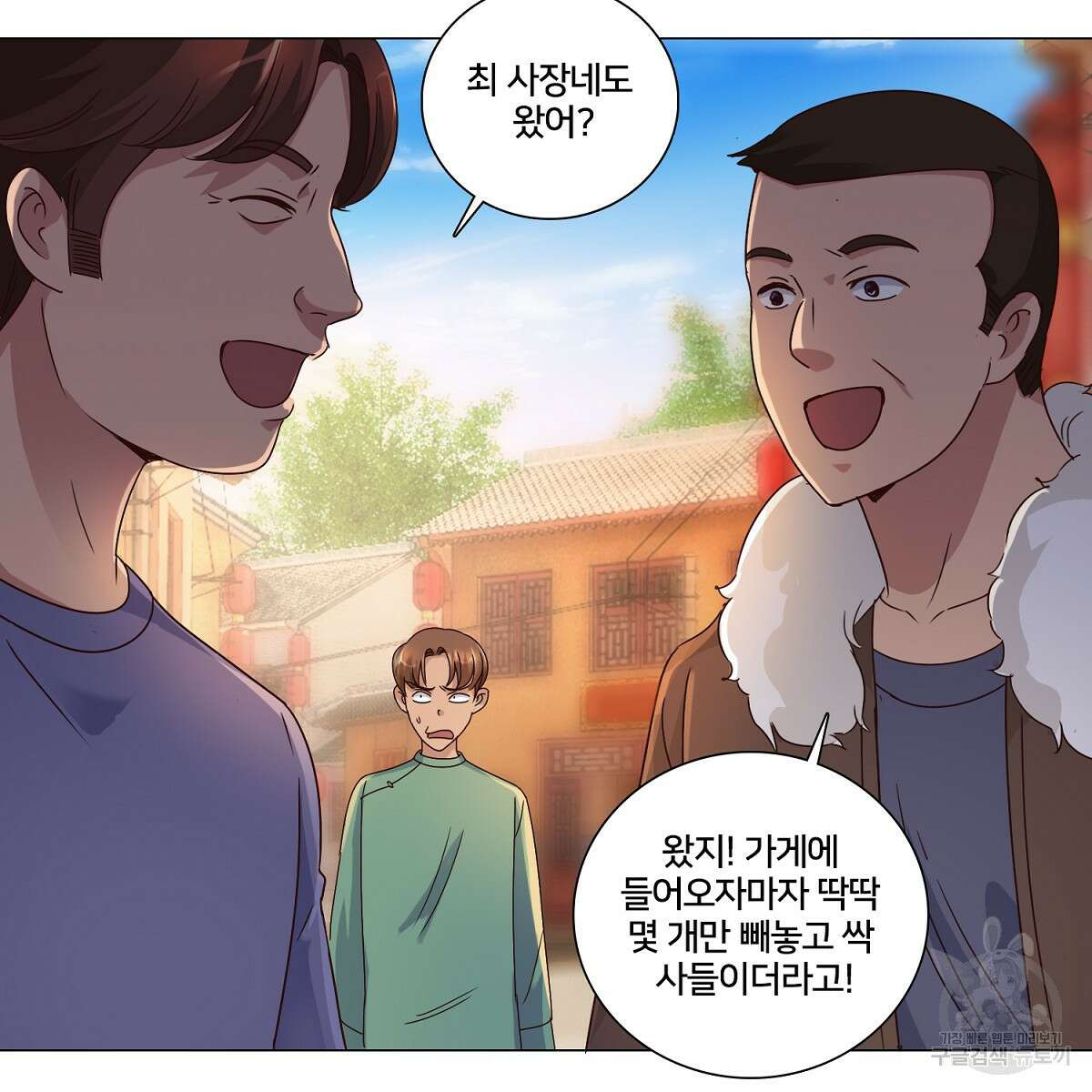 도시지존 시스템 56화 17