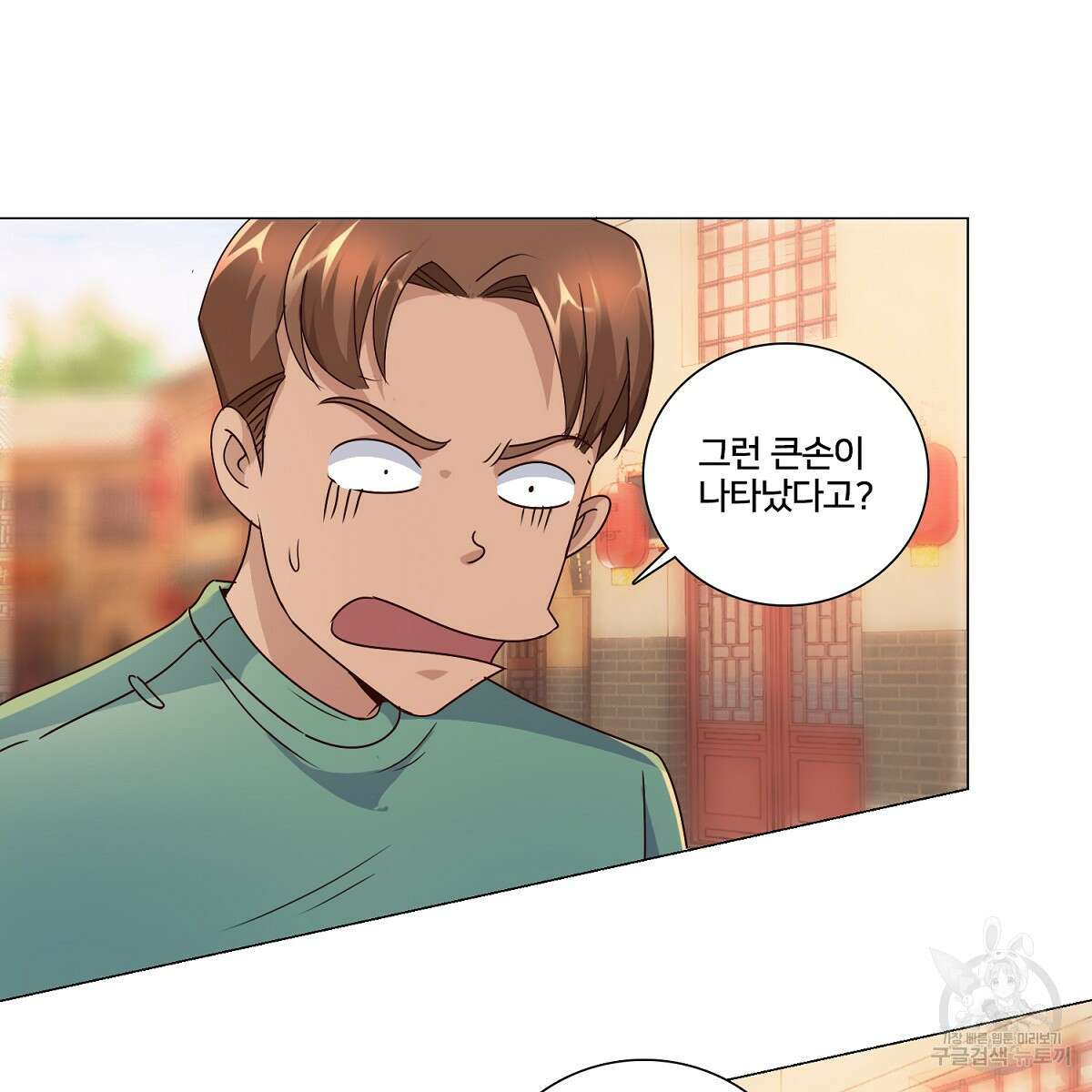 도시지존 시스템 56화 18