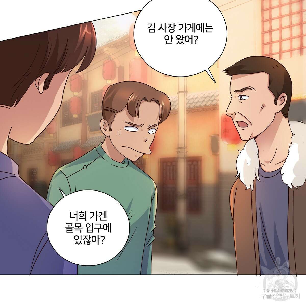 도시지존 시스템 56화 19