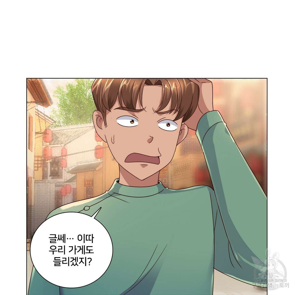 도시지존 시스템 56화 20