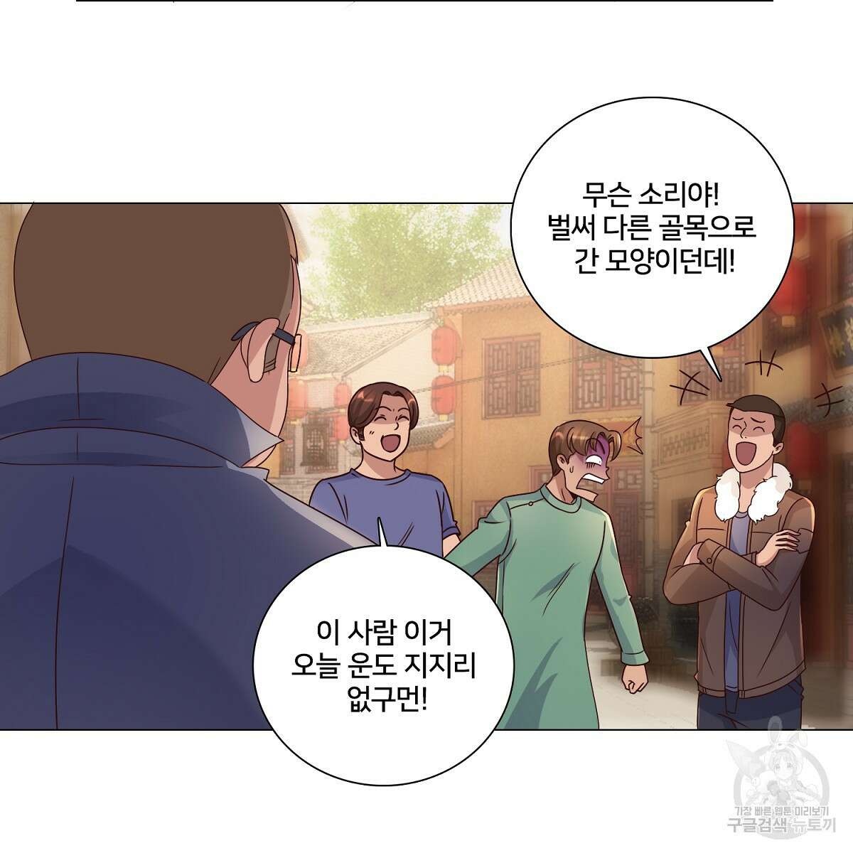 도시지존 시스템 56화 21
