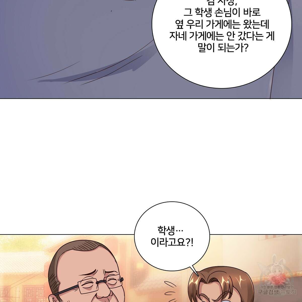 도시지존 시스템 56화 23