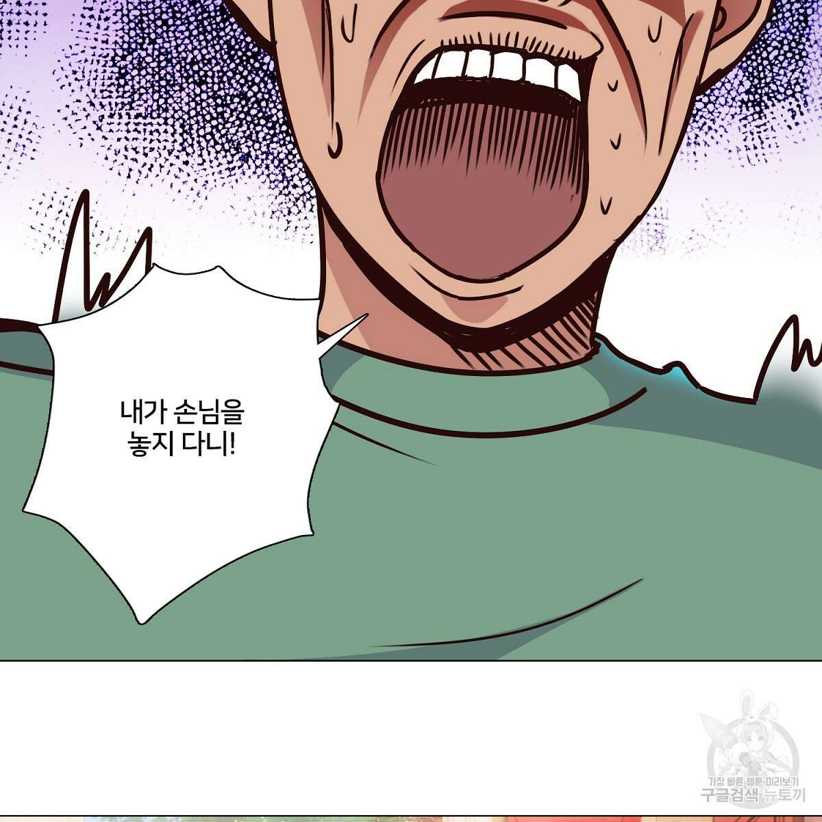 도시지존 시스템 56화 25