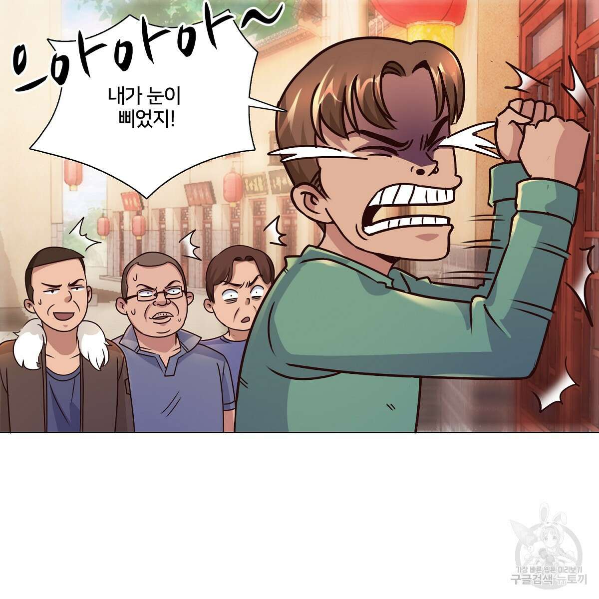 도시지존 시스템 56화 26