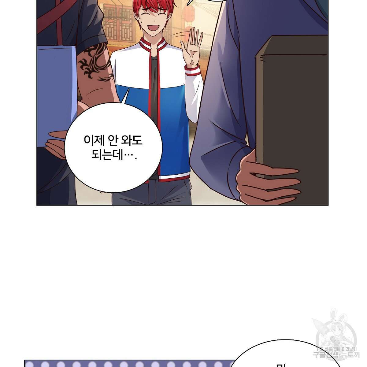 도시지존 시스템 56화 30