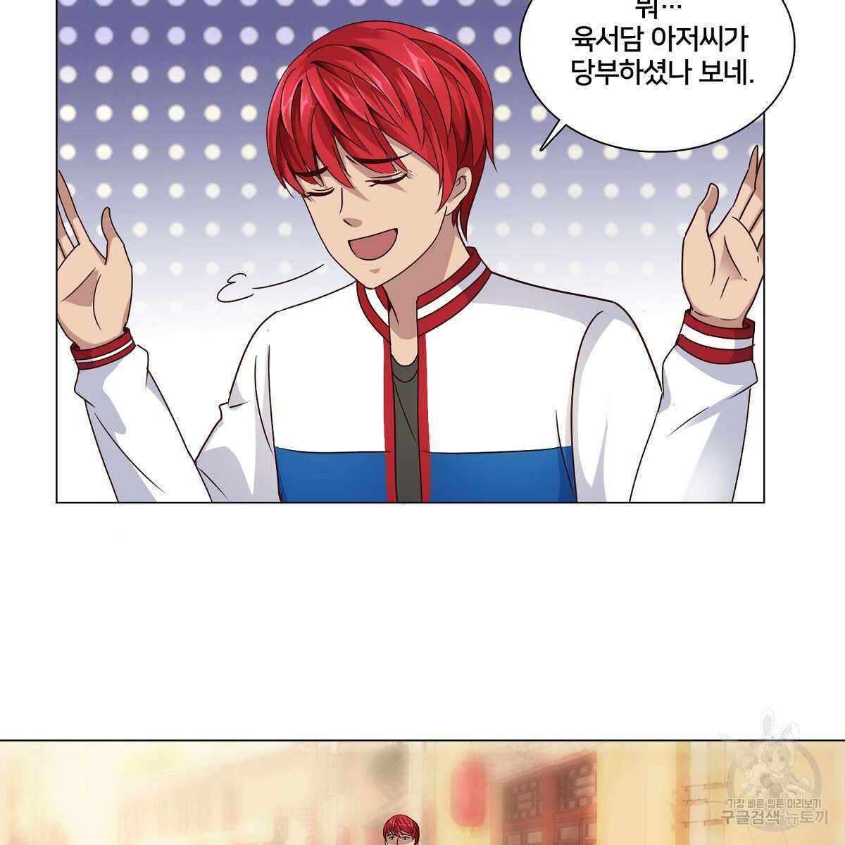 도시지존 시스템 56화 31