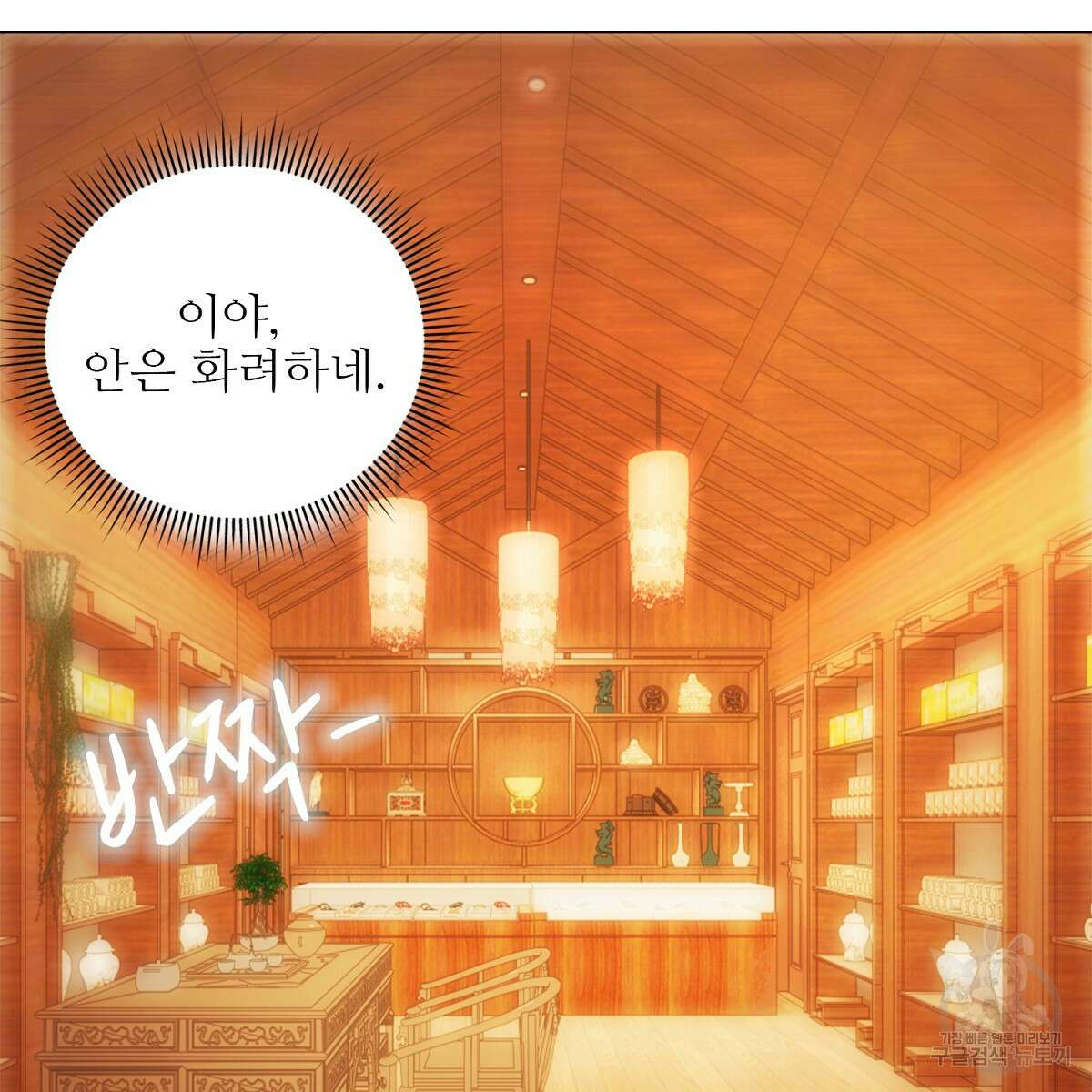 도시지존 시스템 56화 36