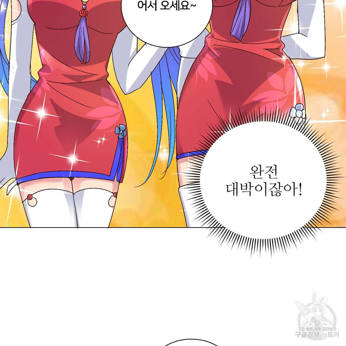 도시지존 시스템 56화 38