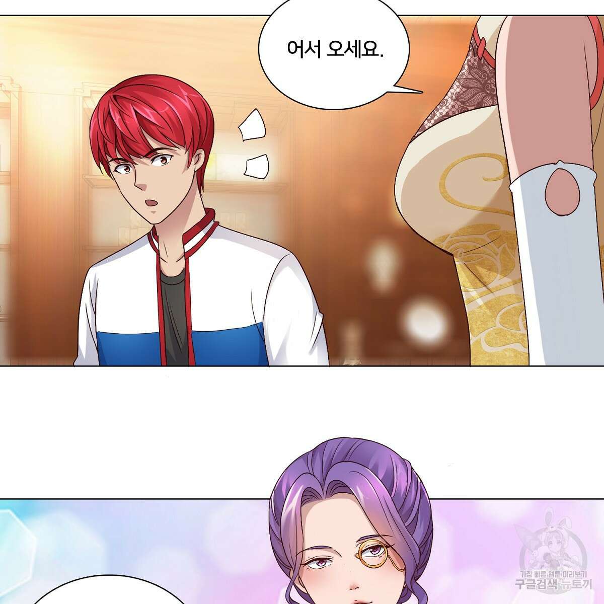 도시지존 시스템 56화 39