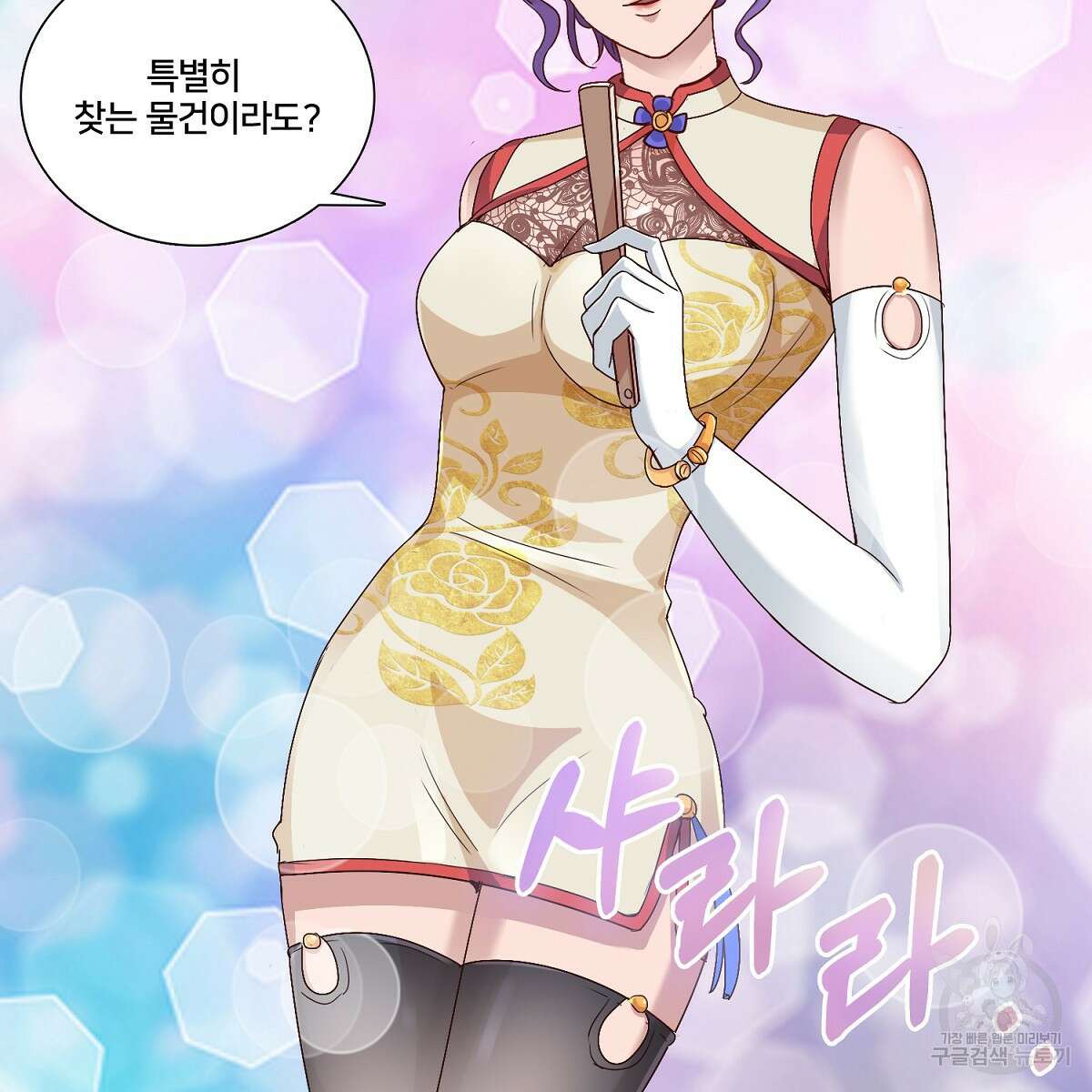 도시지존 시스템 56화 40