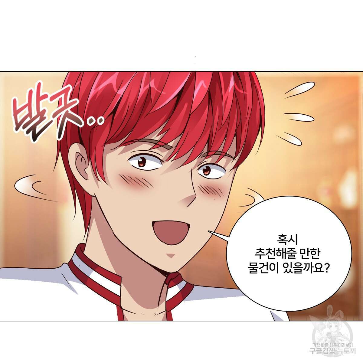 도시지존 시스템 56화 43