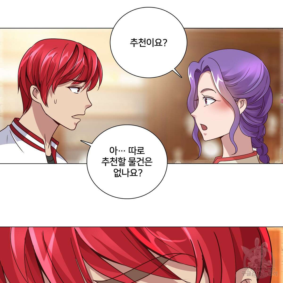도시지존 시스템 56화 44