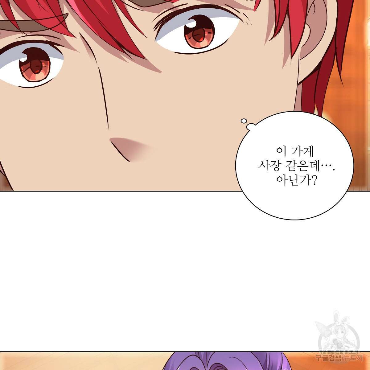 도시지존 시스템 56화 45