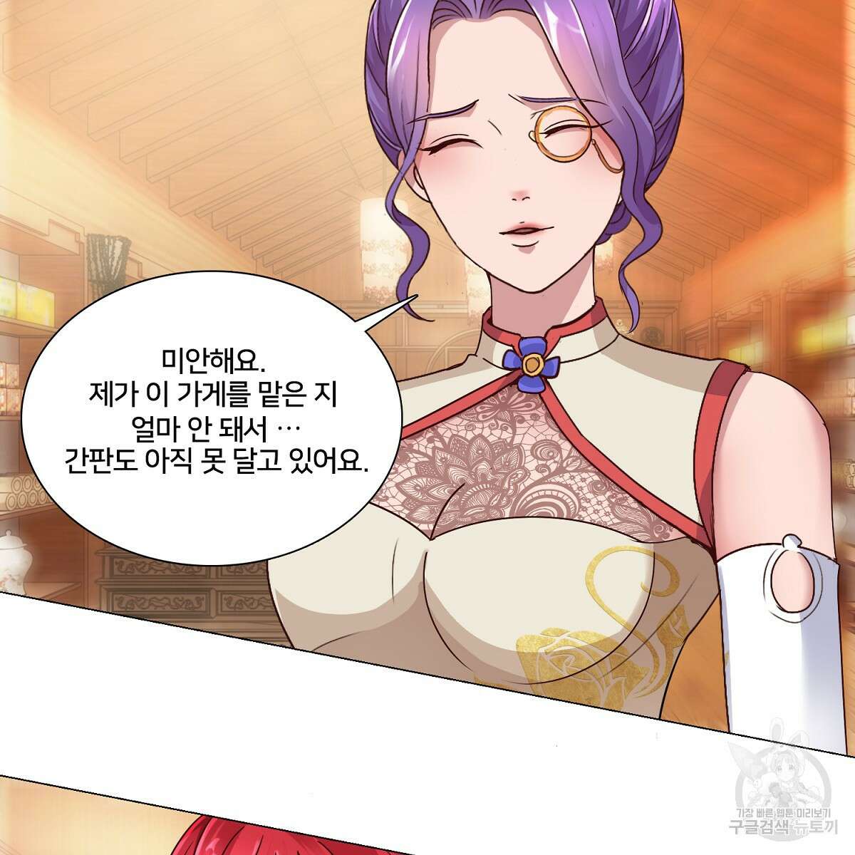 도시지존 시스템 56화 46