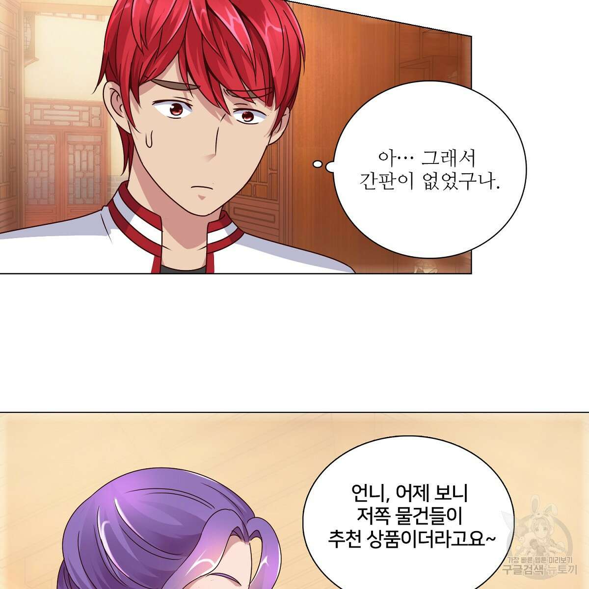 도시지존 시스템 56화 47