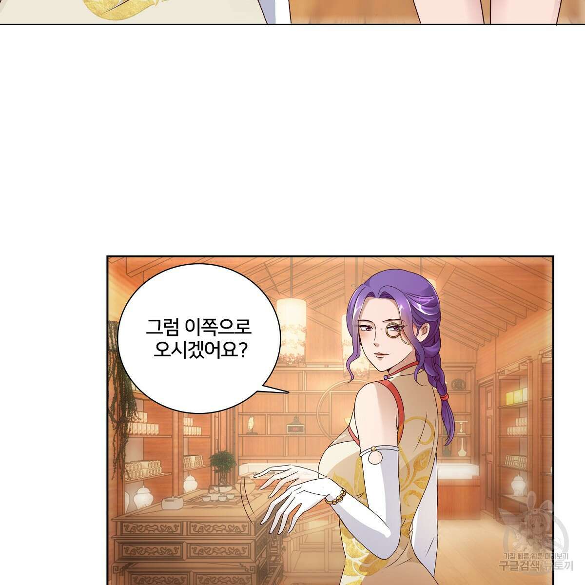 도시지존 시스템 56화 49