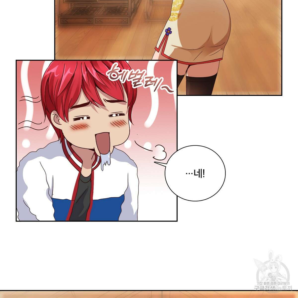 도시지존 시스템 56화 50