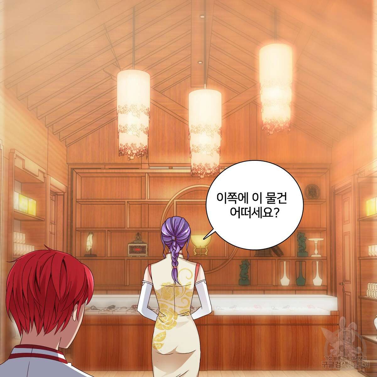 도시지존 시스템 56화 51