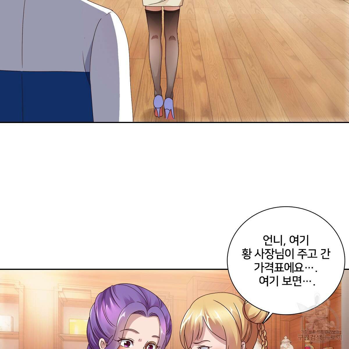 도시지존 시스템 56화 52