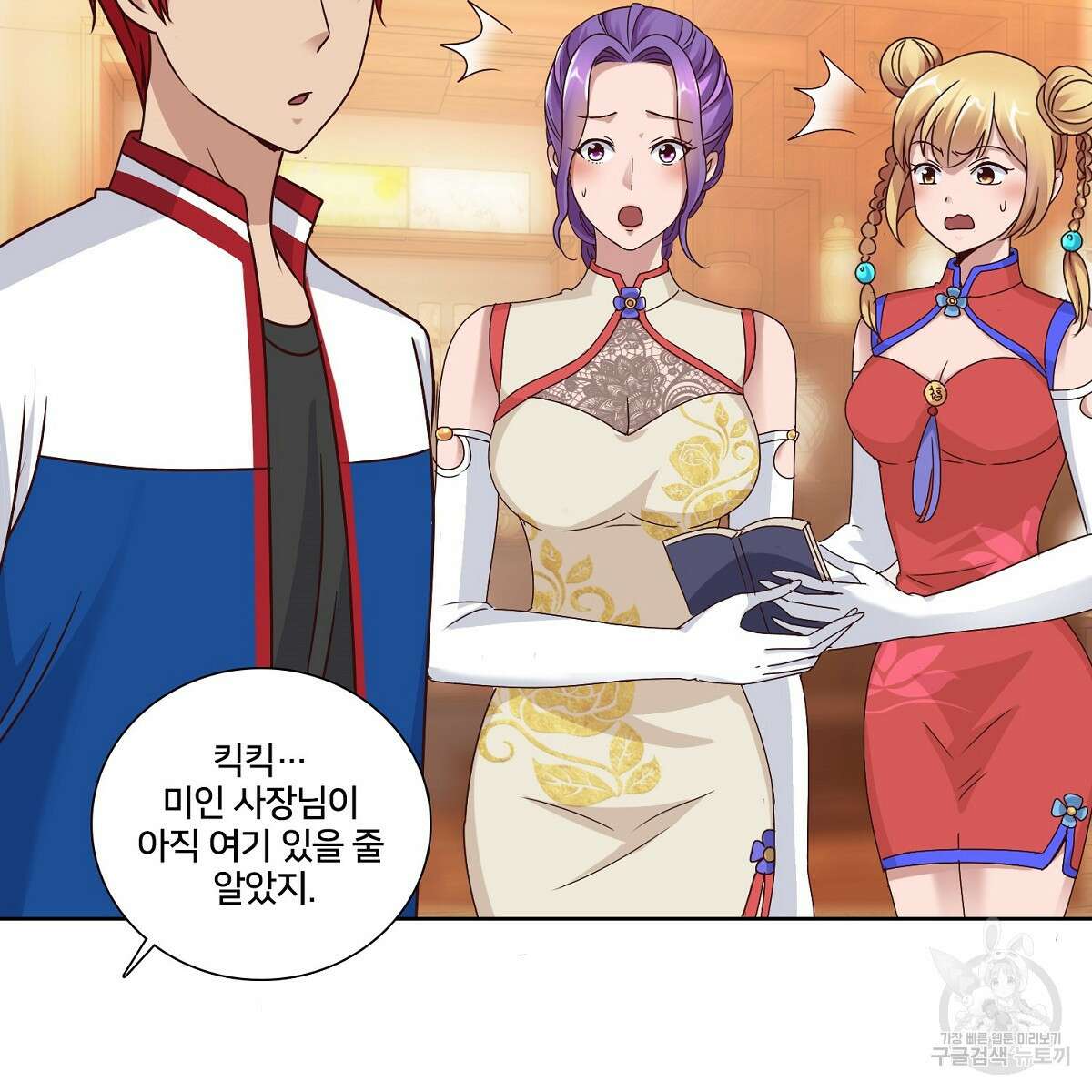 도시지존 시스템 56화 56