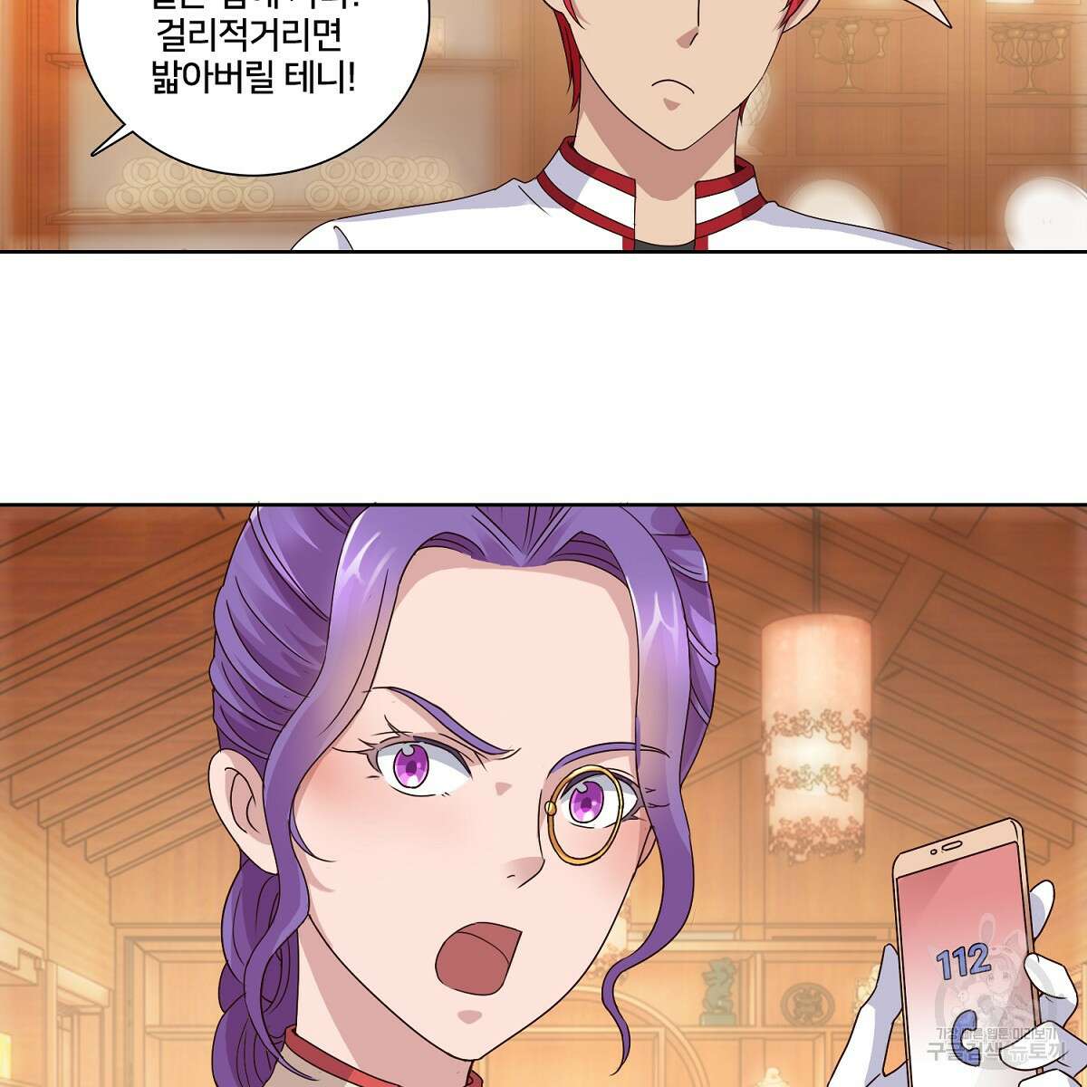 도시지존 시스템 56화 59