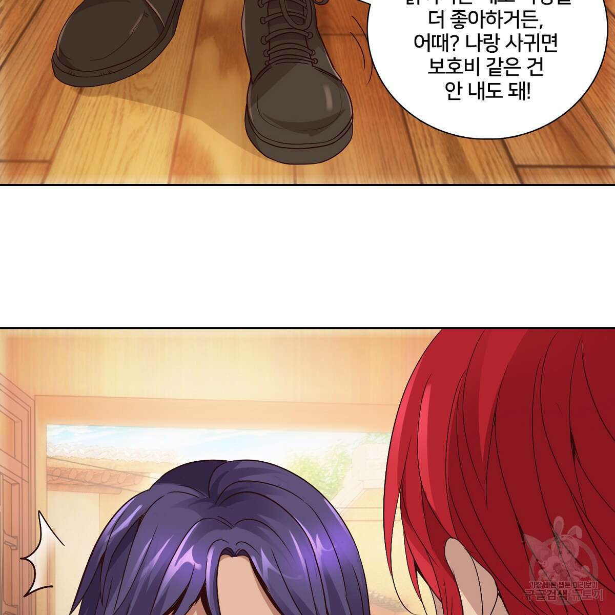 도시지존 시스템 56화 63