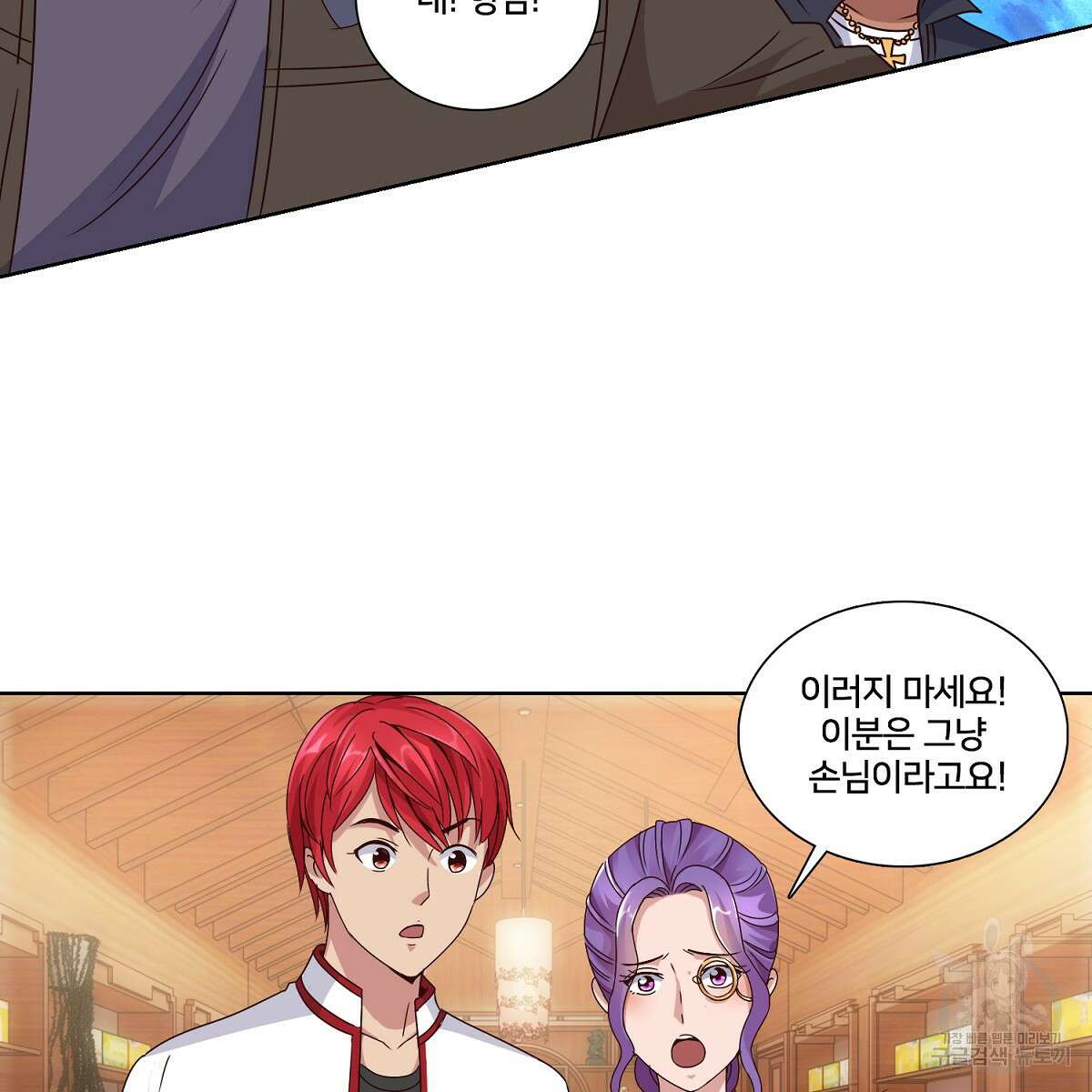 도시지존 시스템 56화 68