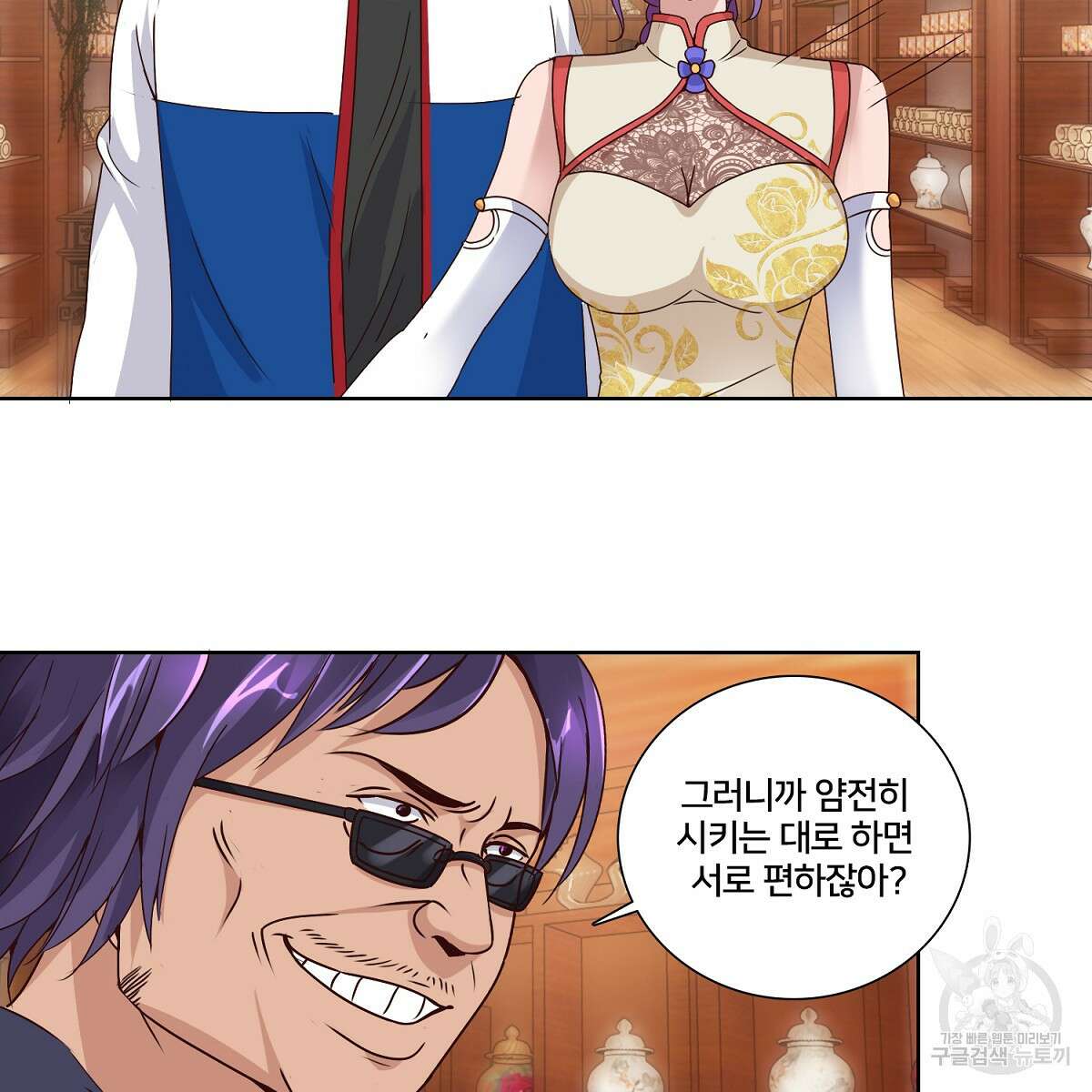 도시지존 시스템 56화 69