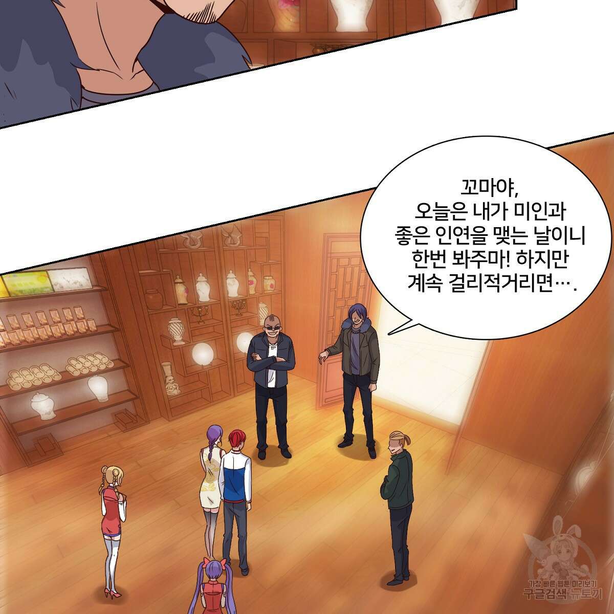도시지존 시스템 56화 70