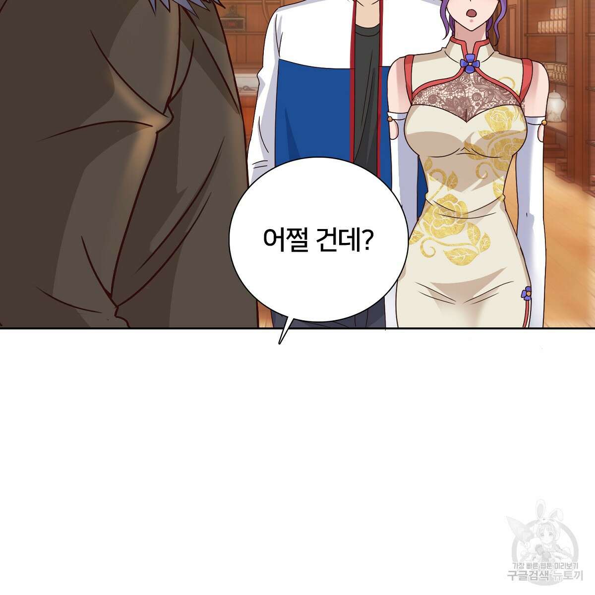 도시지존 시스템 56화 72