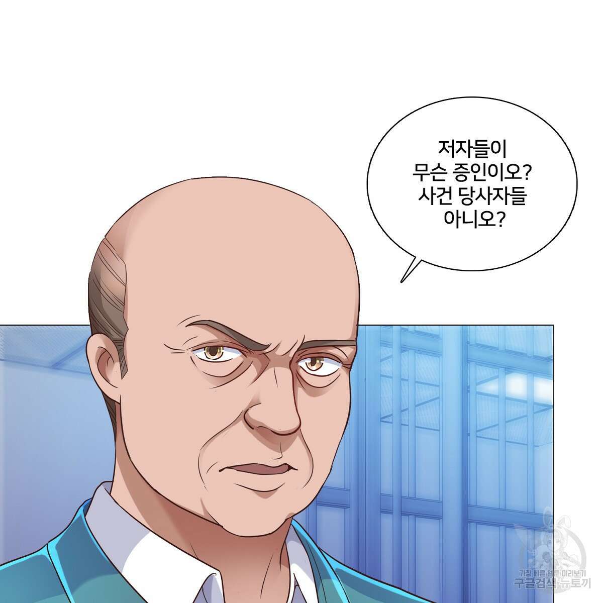 도시지존 시스템 62화 4