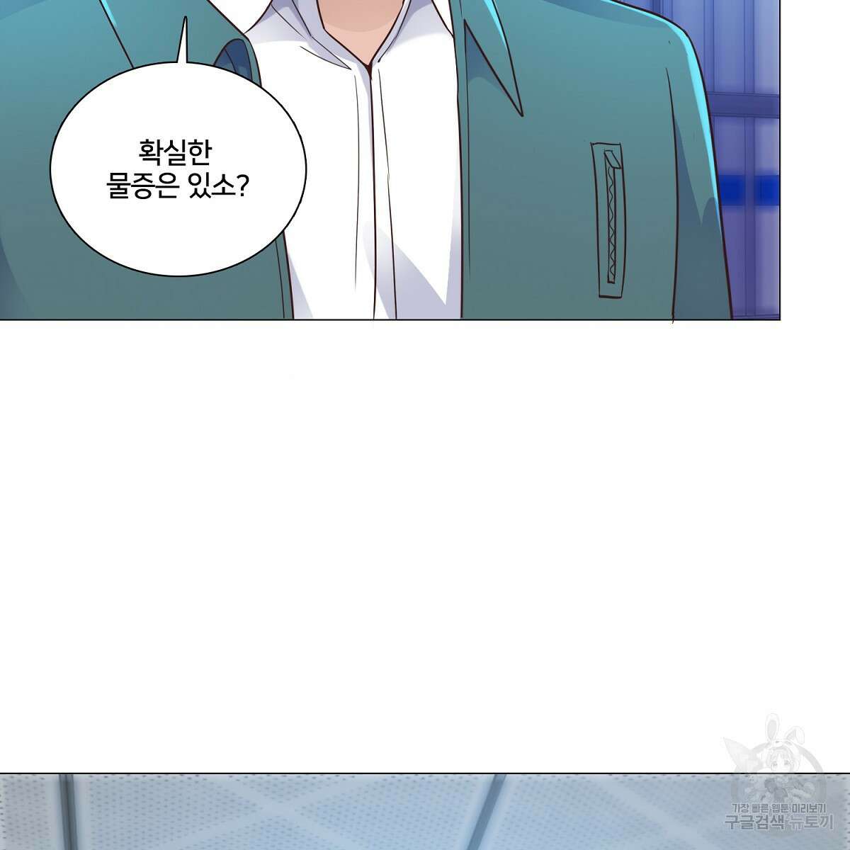 도시지존 시스템 62화 5