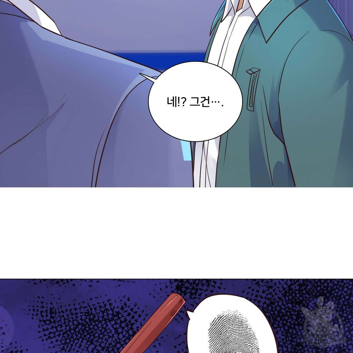 도시지존 시스템 62화 7