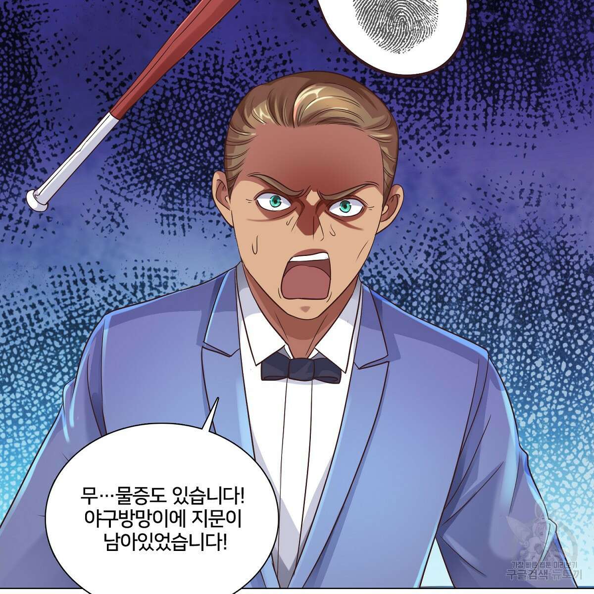도시지존 시스템 62화 8