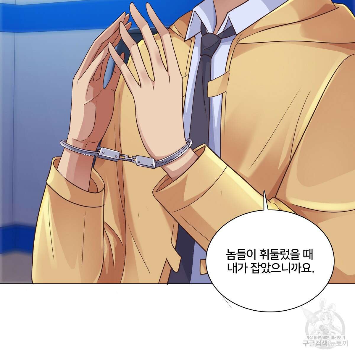 도시지존 시스템 62화 10