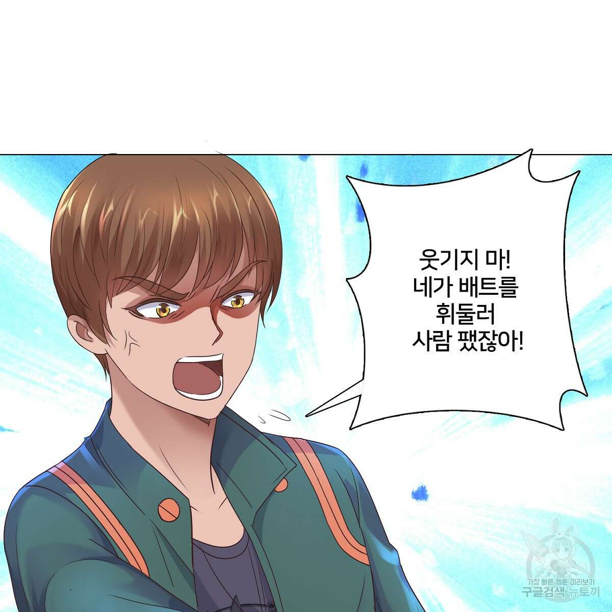 도시지존 시스템 62화 11