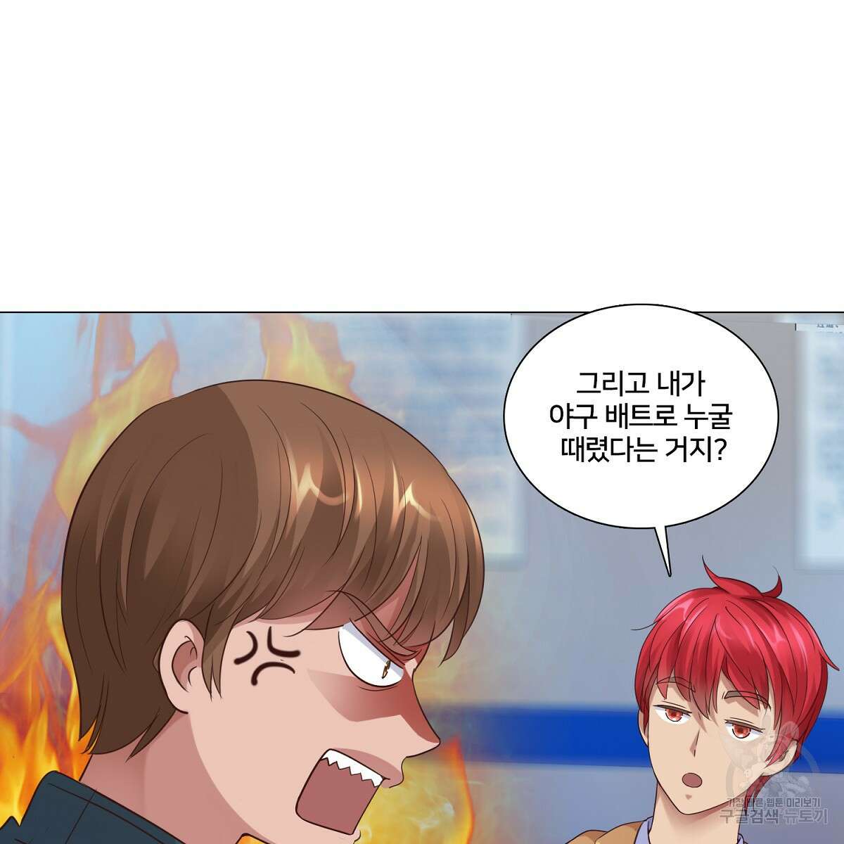 도시지존 시스템 62화 16